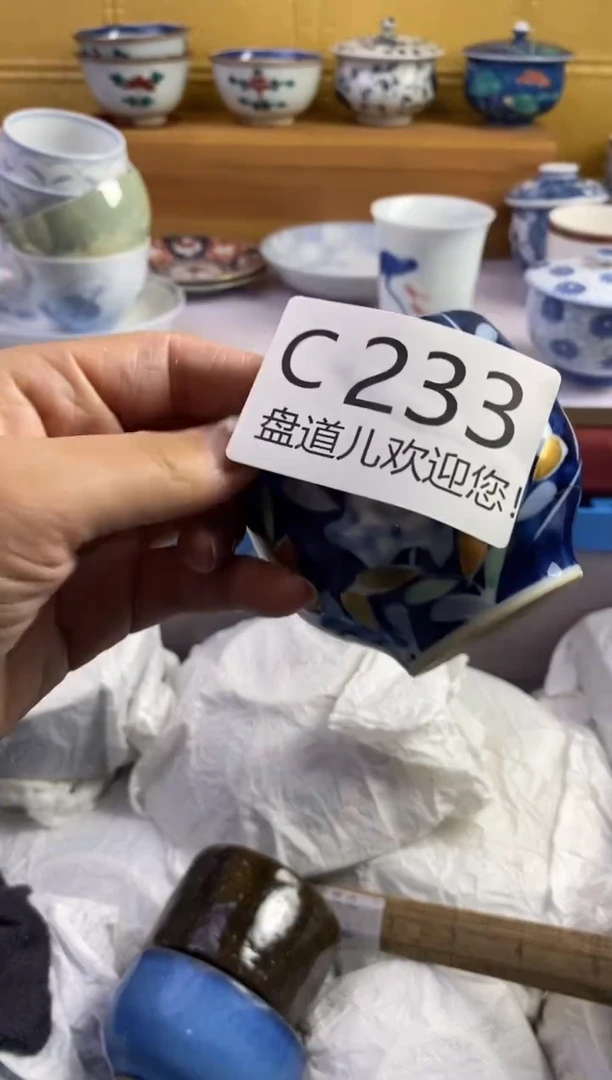 手工艺品琉璃道**然233请谨慎参拍.不退不换.
