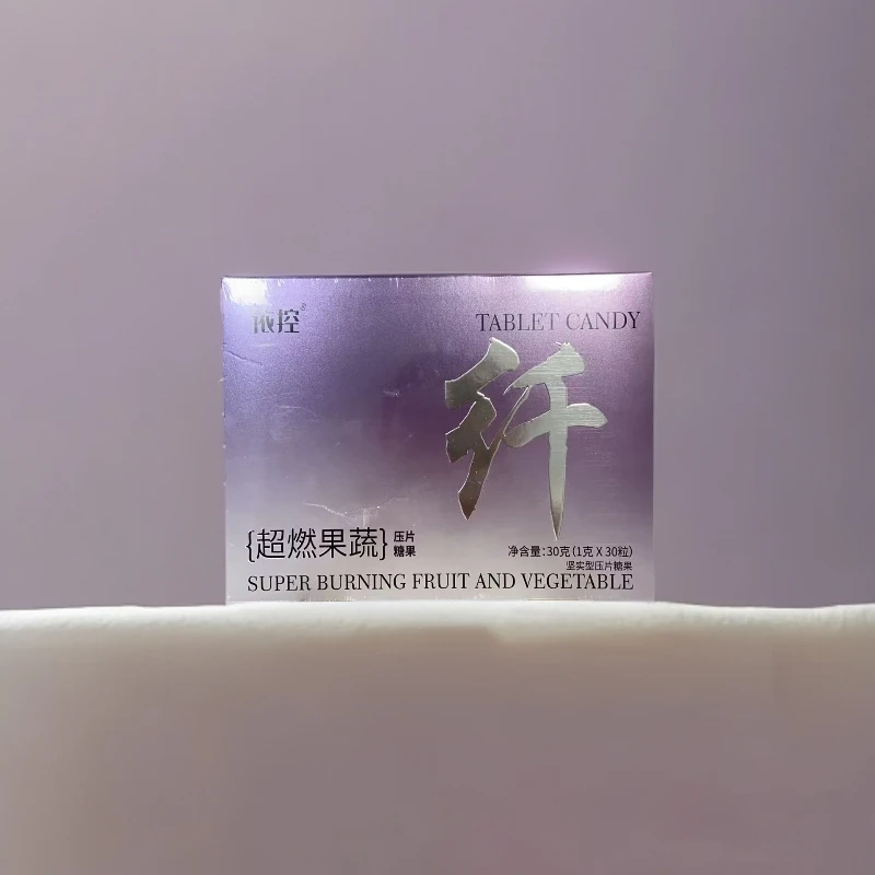 依控植物果蔬超燃压片糖果