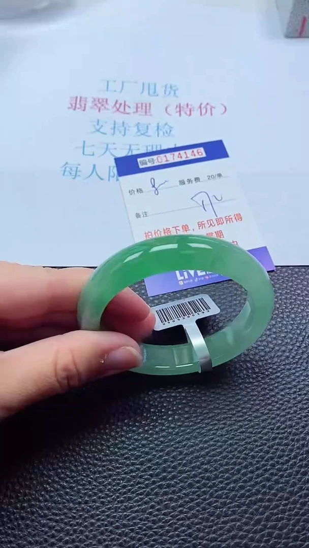 0以实物为准0000174146