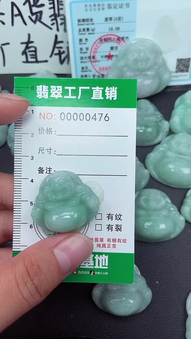 颈饰未镶嵌翡翠缅甸天然翡翠微微瑕0476