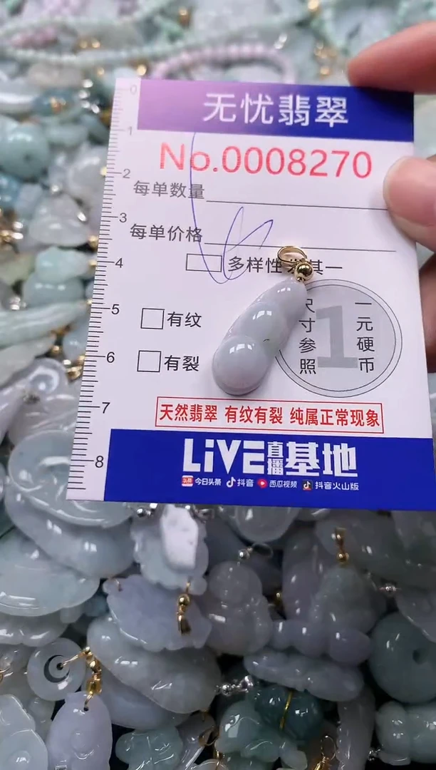 吊坠(不含链)未镶嵌翡翠8270