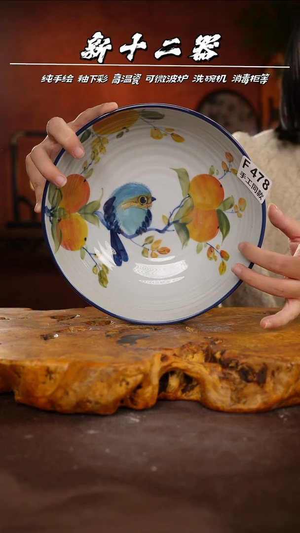 F478新十二器瓷器