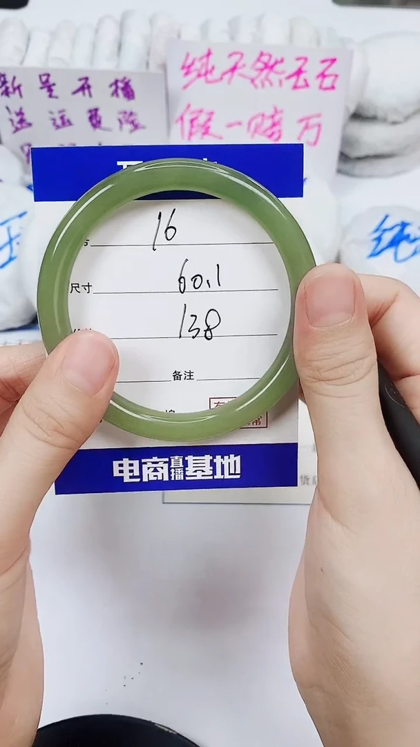 东陵石手镯未镶嵌59-60