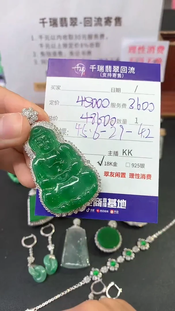 【闪购商品】翡翠吊坠(不含链)18K金镶嵌观音回流不退不换|48600+0