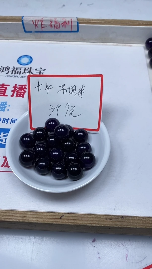 【闪购商品】玛瑙/玉髓散珠未镶嵌B904 舒俱 来14mm3个9元