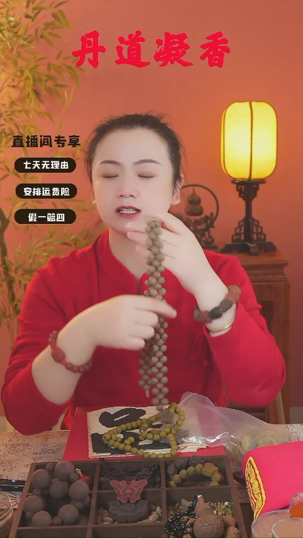 （焕阳138颗腰链和1文）