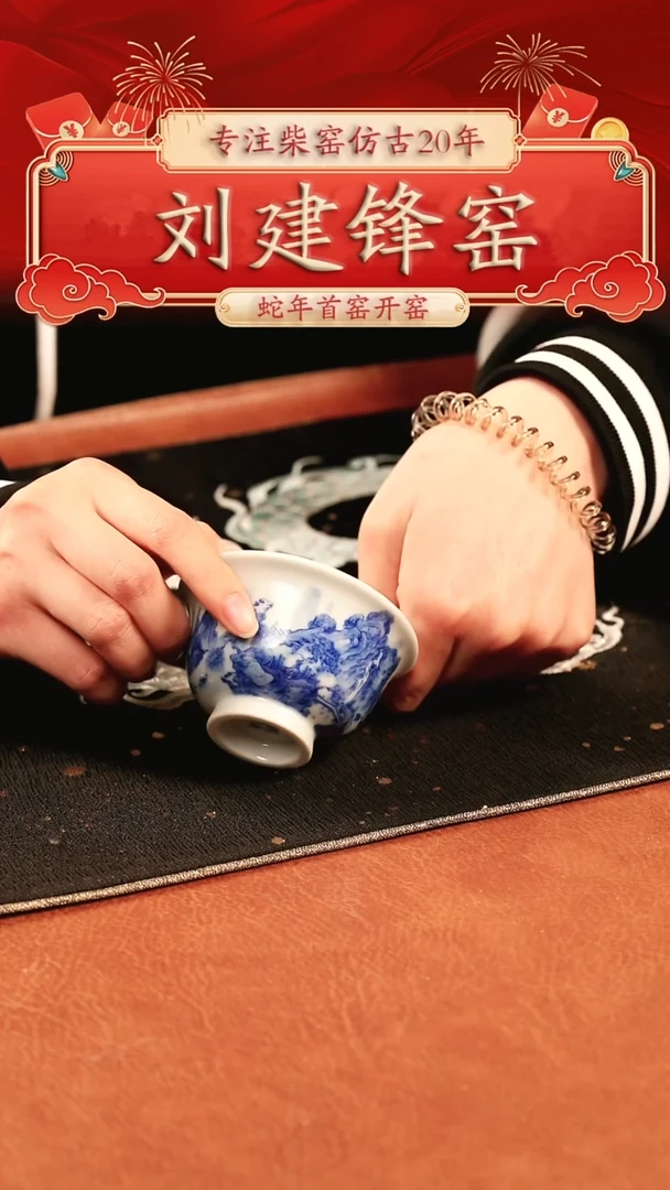 【闪购商品】刘建锋山水小压手杯