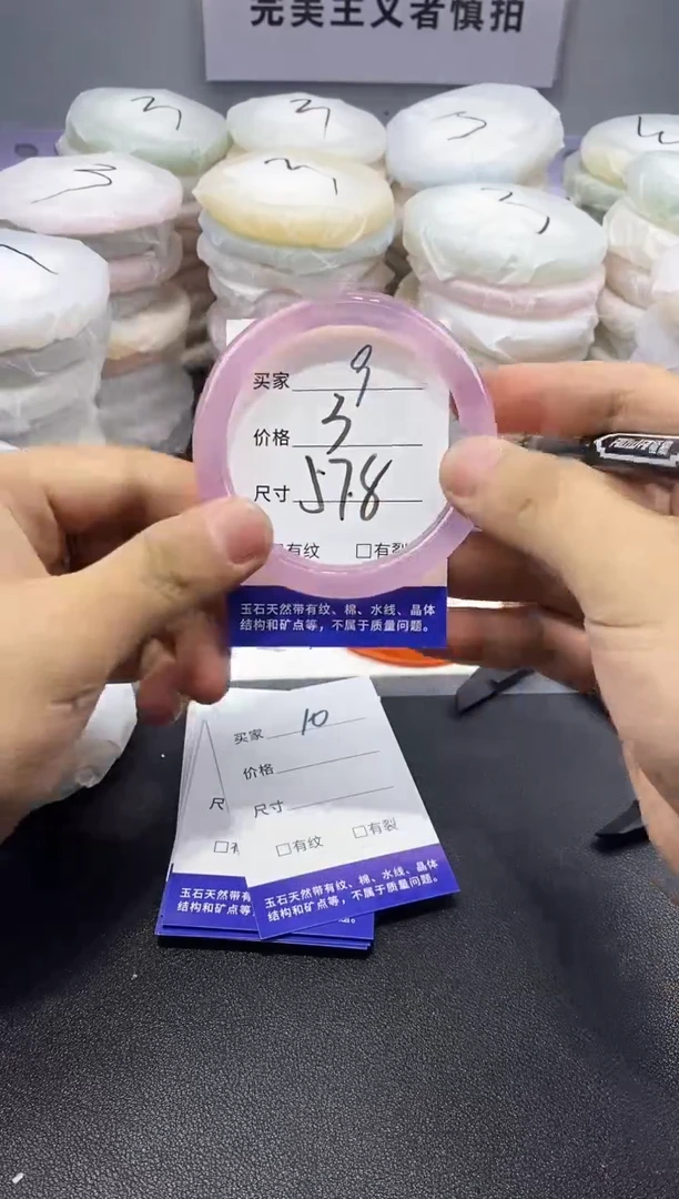 玛瑙/玉髓手镯未镶嵌9