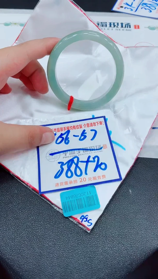 【闪购商品】翡翠手镯未镶嵌11111111111