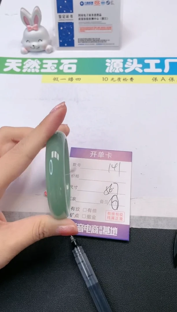 【闪购商品】石英质玉手镯未镶嵌141-56