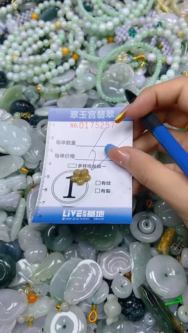 翡翠未镶嵌颈饰闪购0175257