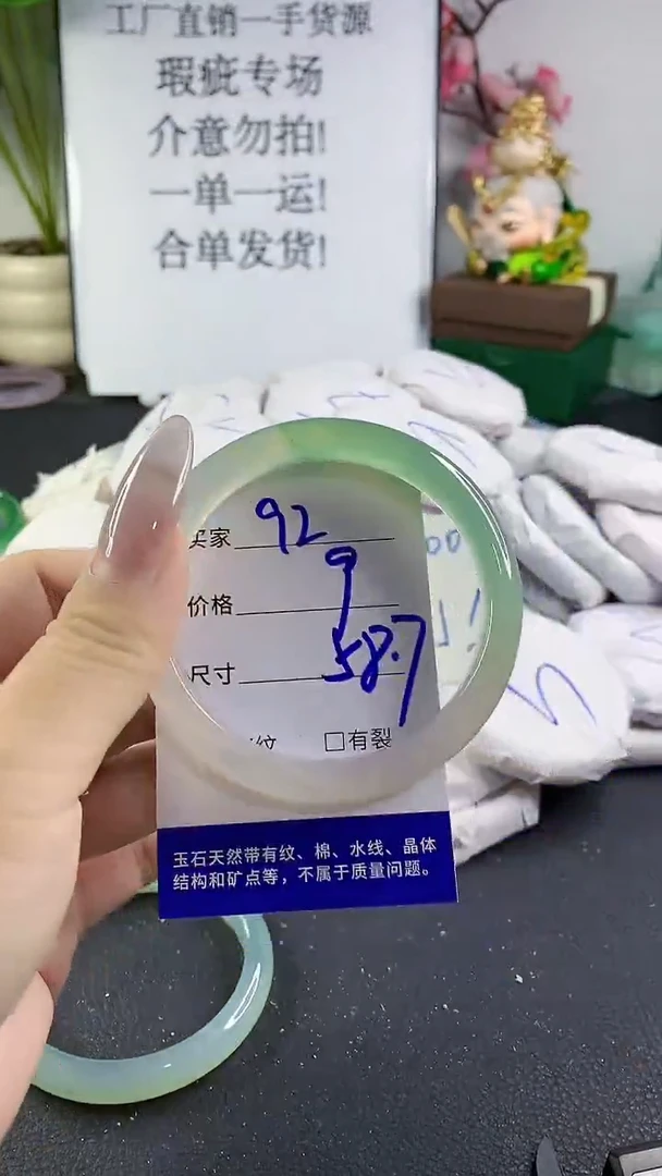 手镯玛瑙/玉髓未镶嵌92