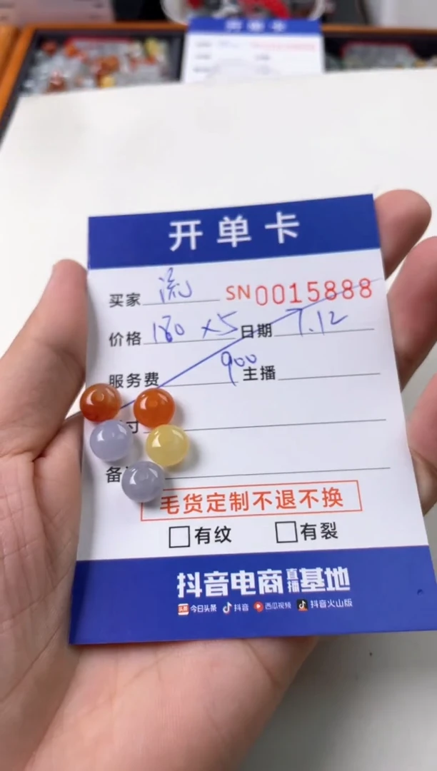 翡翠未镶嵌颈饰流*00015888