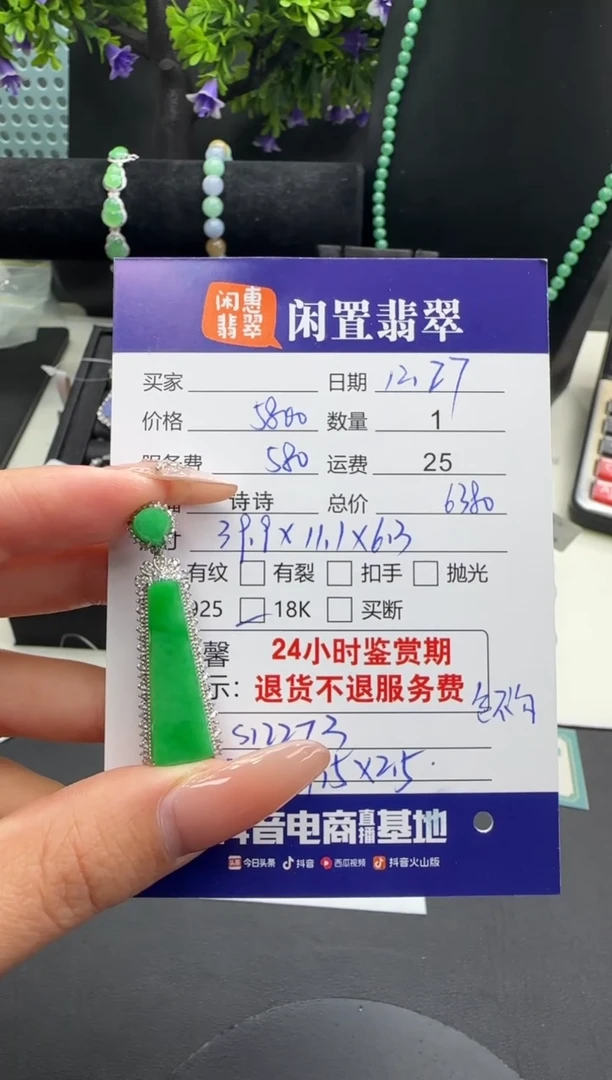 吊坠(不含链)18K金镶嵌翡翠翡翠吊坠