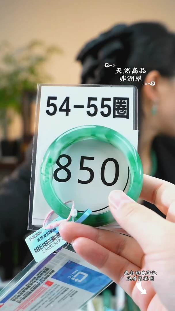 未镶嵌手镯石英质玉（非洲翠）5455