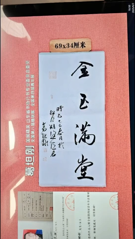 书法29          葛老师书法作品