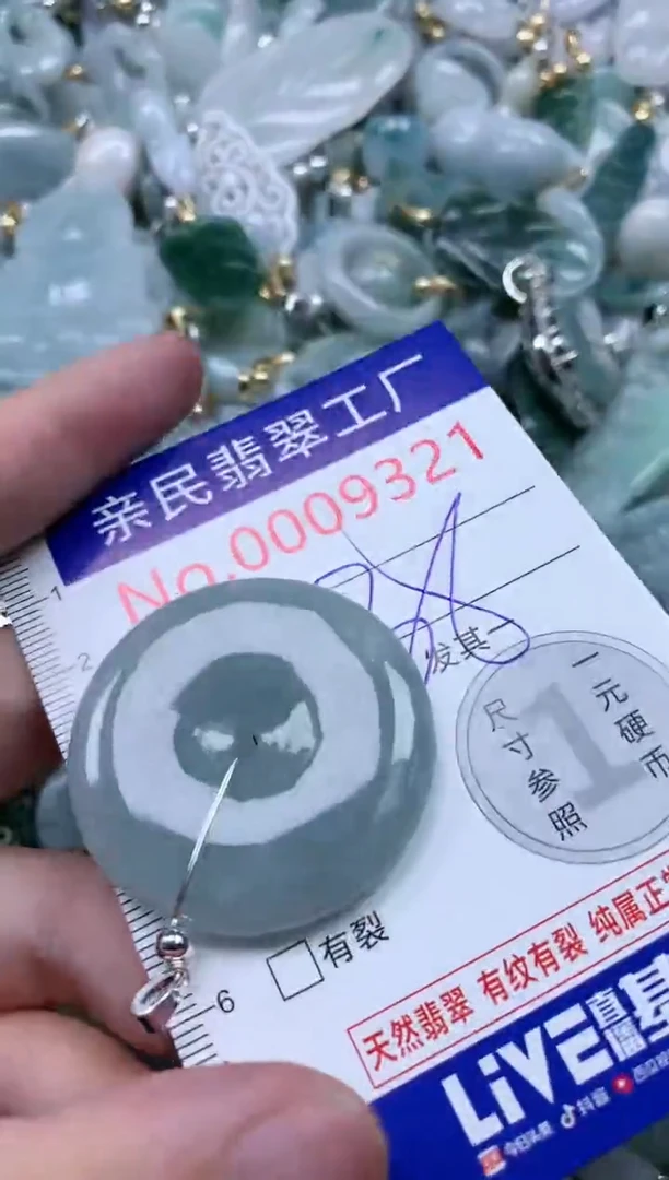 翡翠未镶嵌吊坠(不含链)9321