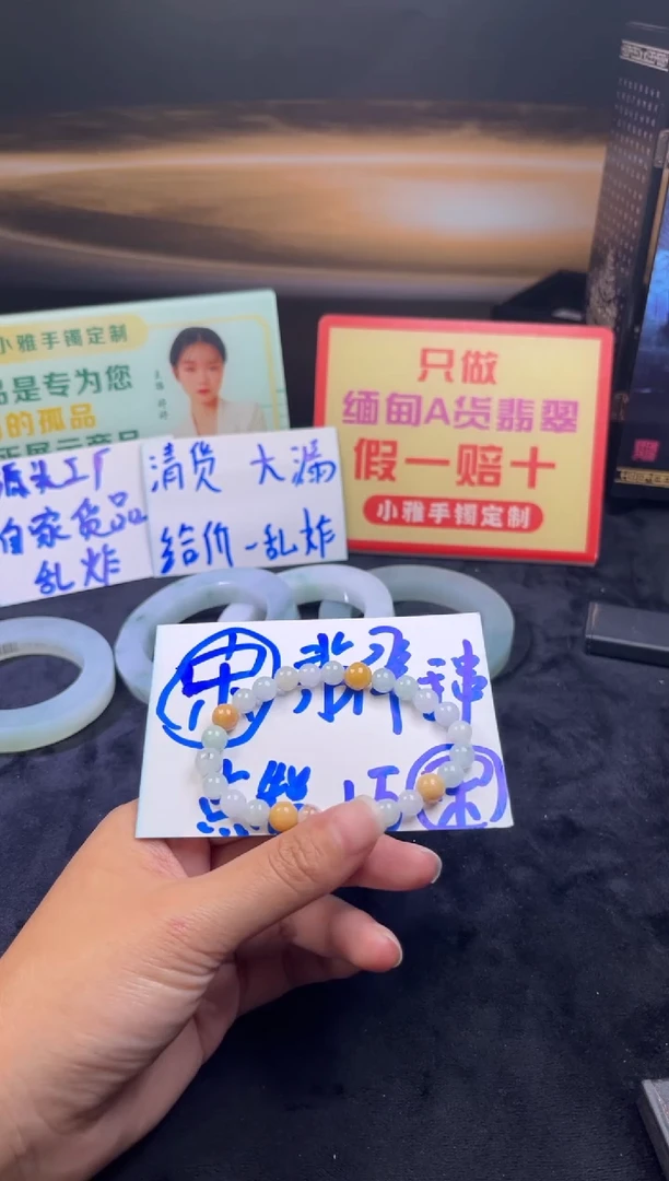 未镶嵌挂件翡翠好****多多宝手串