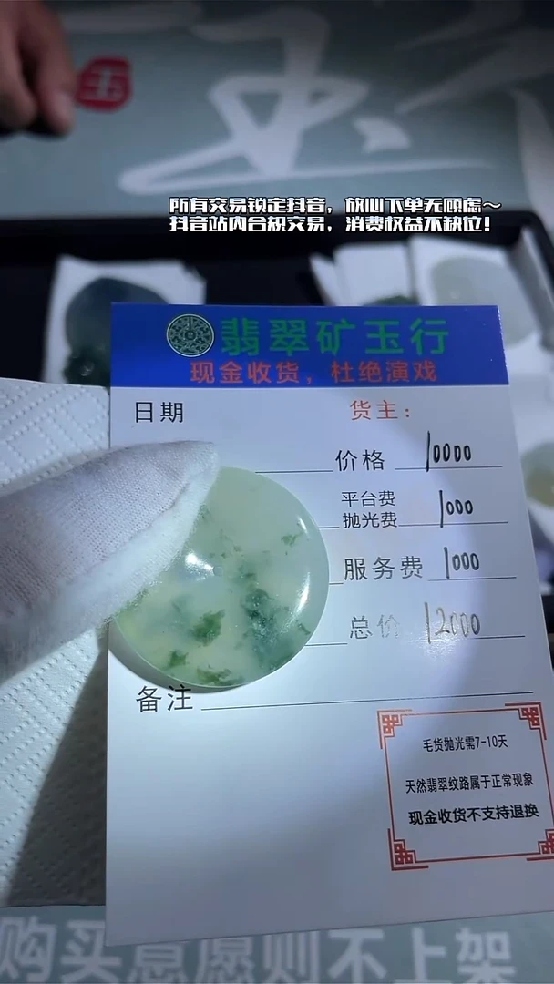 未镶嵌定制翡翠国-毛货-不退不换-