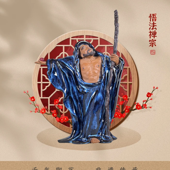 MEITAO/美陶《悟法禅宗》石湾公仔陶瓷达摩玄关豪迈人物好寓意摆设