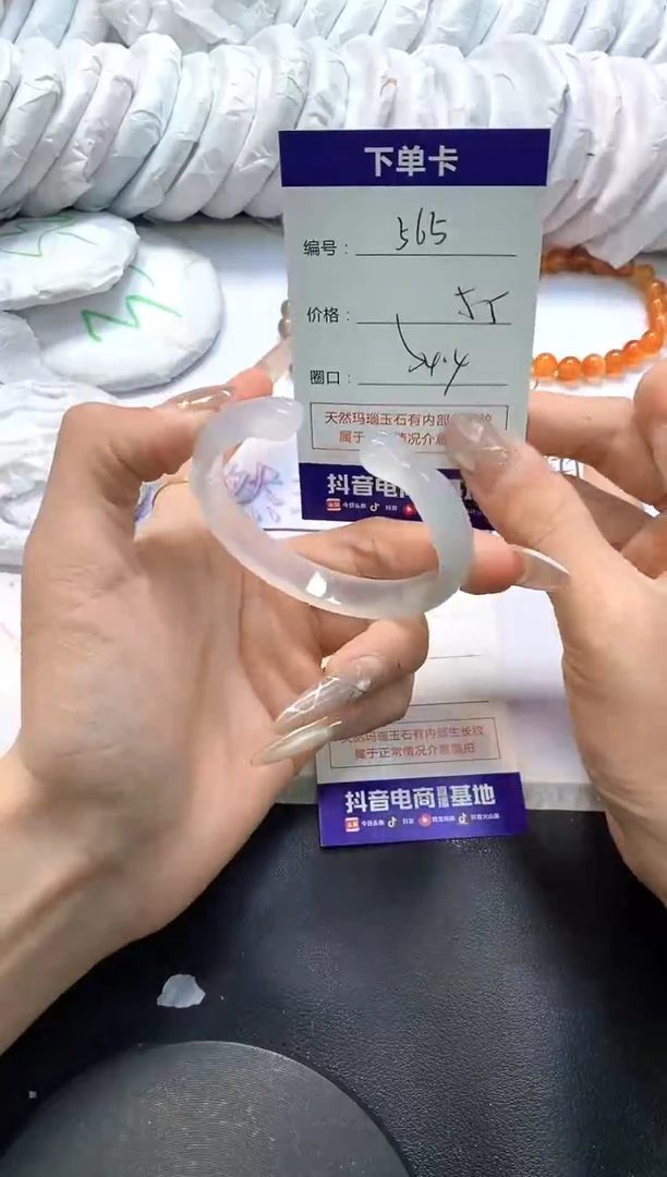 手镯玛瑙/玉髓未镶嵌565