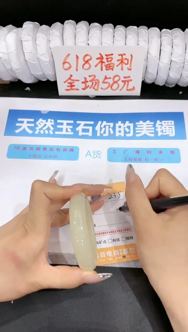 石英质玉手镯未镶嵌235-57.9