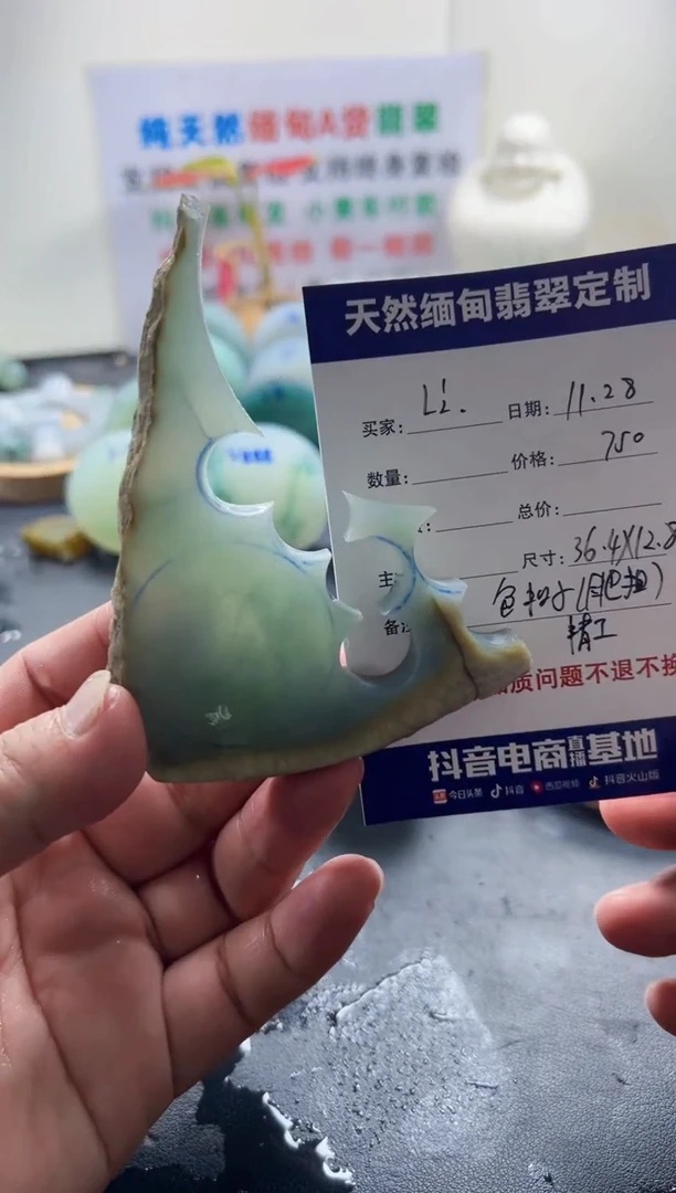 未镶嵌定制翡翠L*099