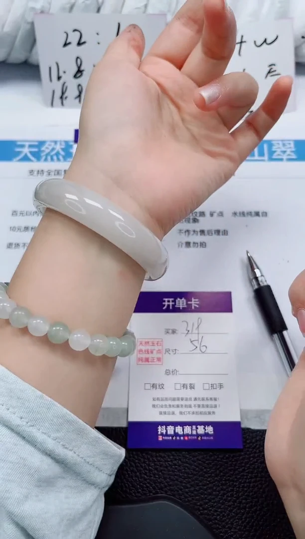 未镶嵌手镯石英质玉319-56/57