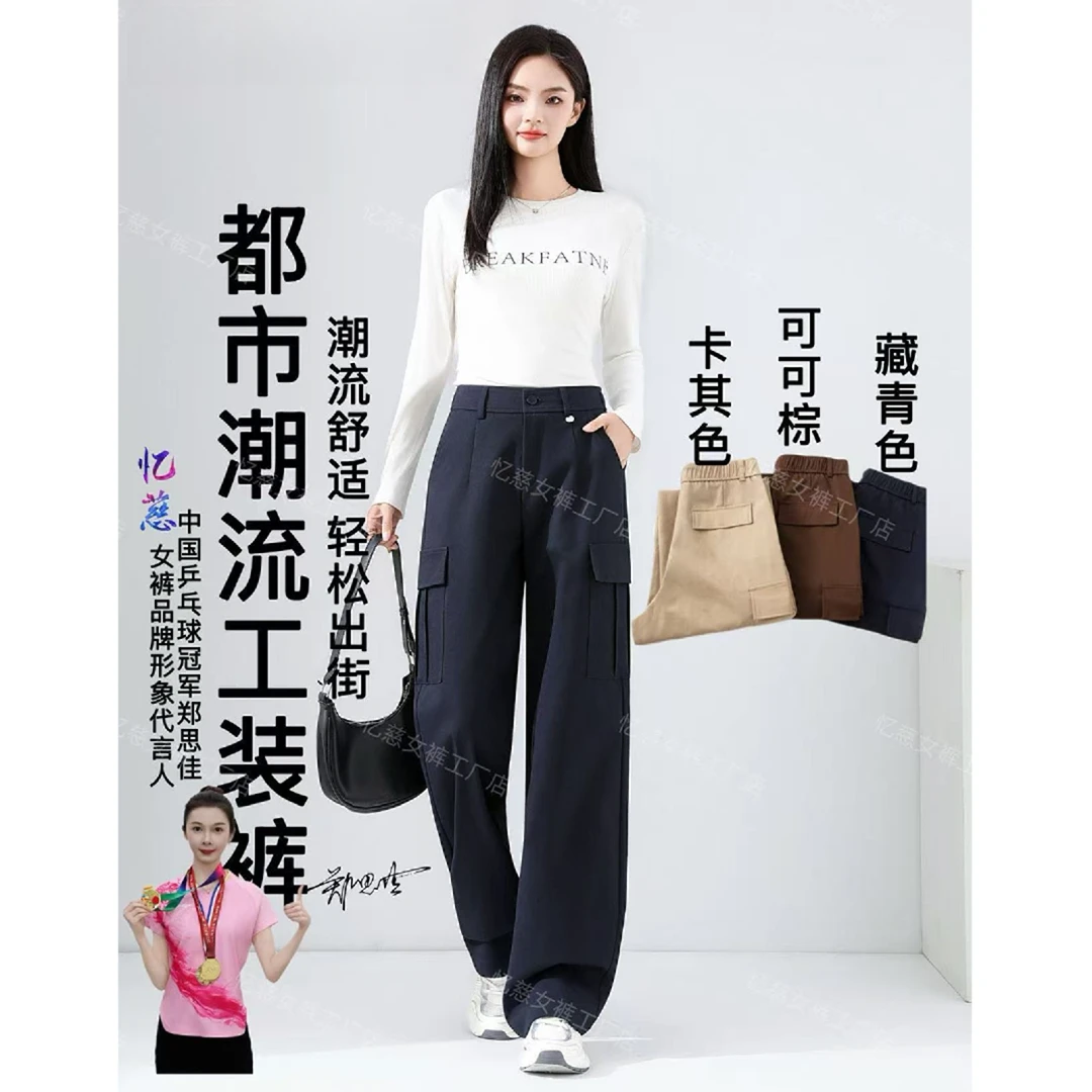 【都市潮流工装裤】桑蚕丝+莱赛尔2025冬季加厚窄版直筒裤7926