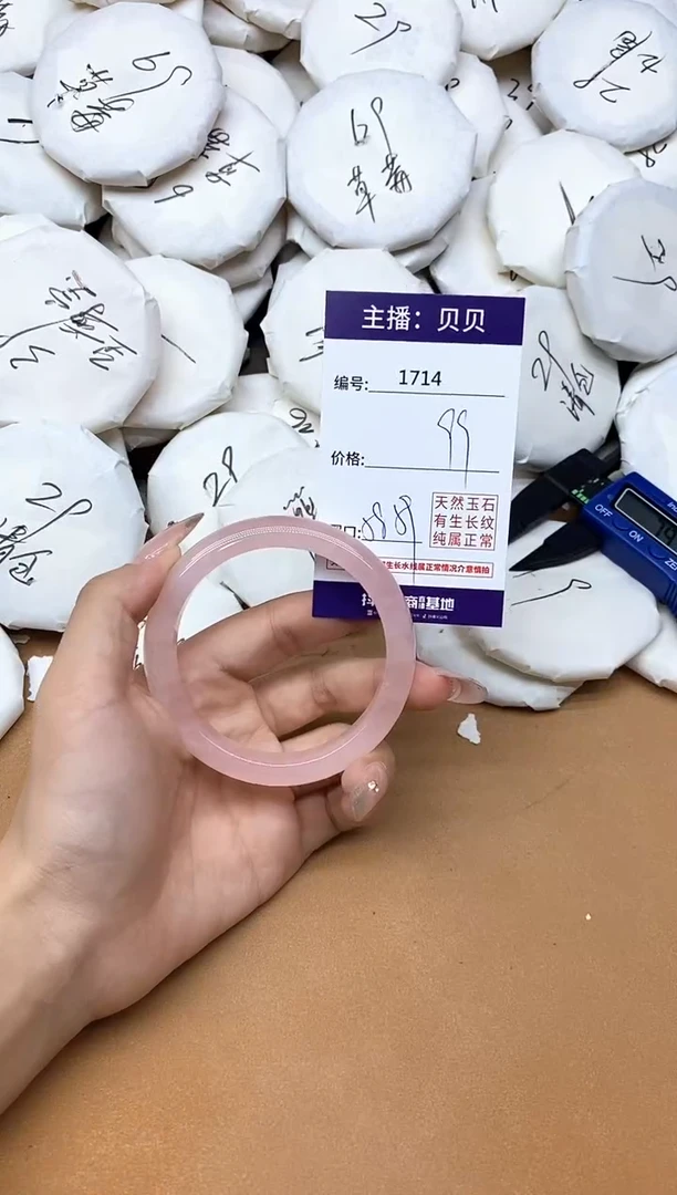 未镶嵌手镯水晶1714