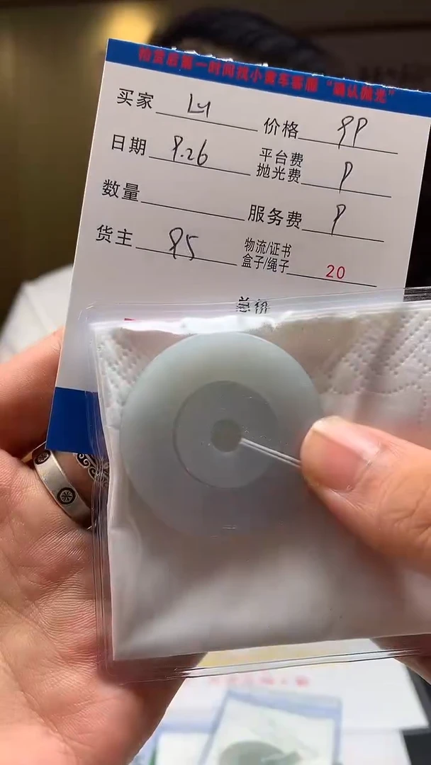 未镶嵌定制翡翠山**间HY115671