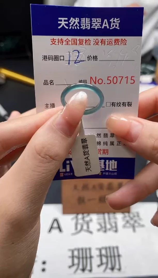 未镶嵌戒指翡翠天然A货翡翠0715