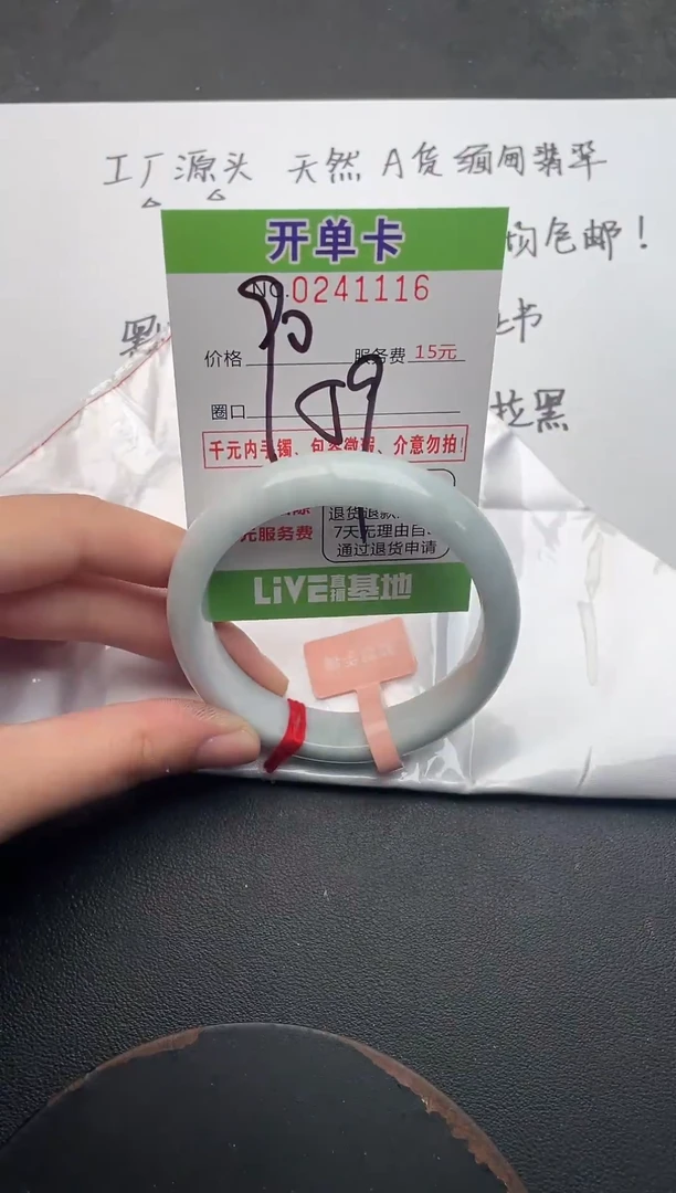 未镶嵌手镯翡翠16