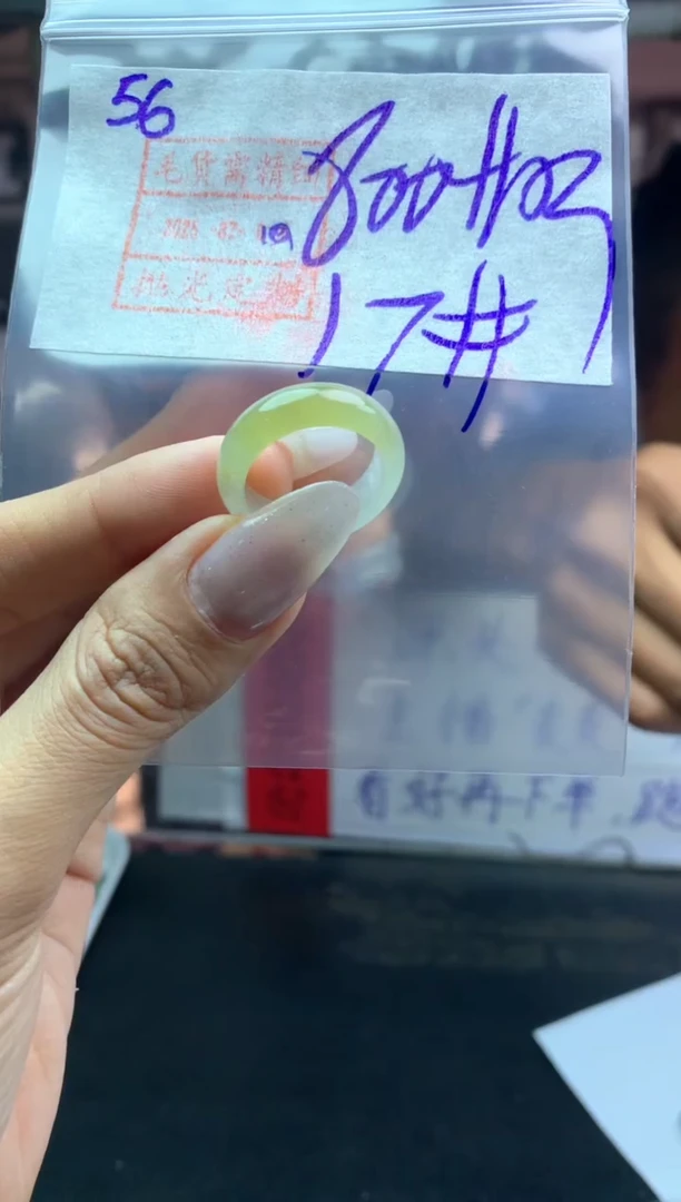 【闪购商品】定制翡翠未镶嵌56戒圈17*810元毛货需精抛光