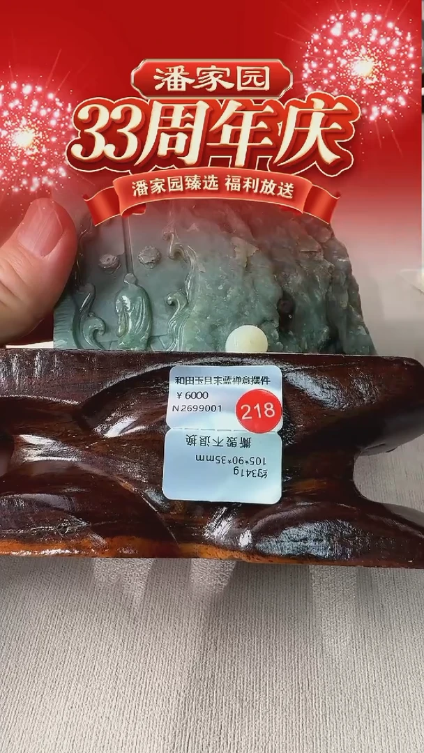 颈饰未镶嵌和田玉218-RY-1220-和田玉-新疆且末-105*90*35mm