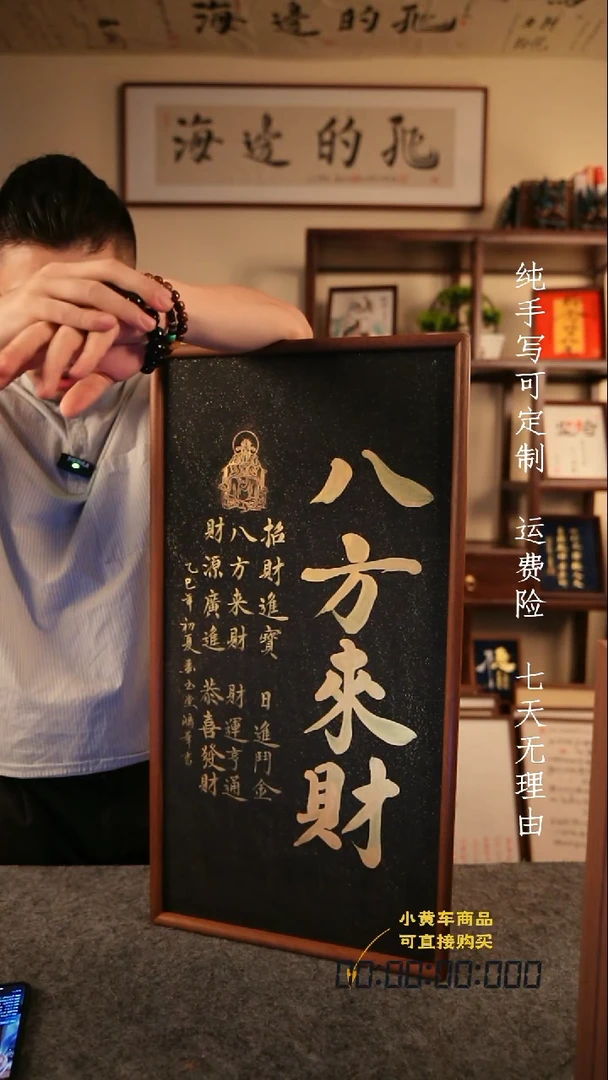 书法八方来财35·70