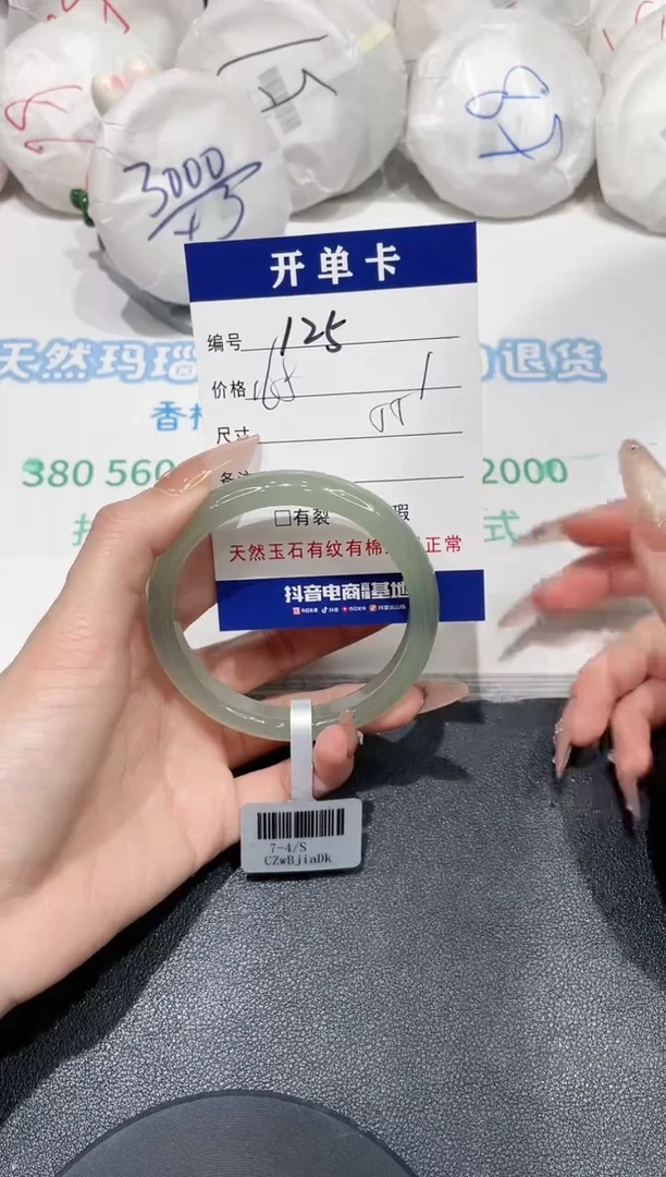 手镯玛瑙/玉髓未镶嵌125