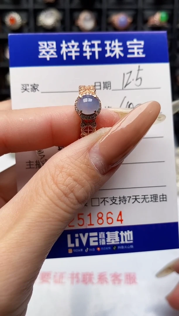 未镶嵌戒指翡翠1864