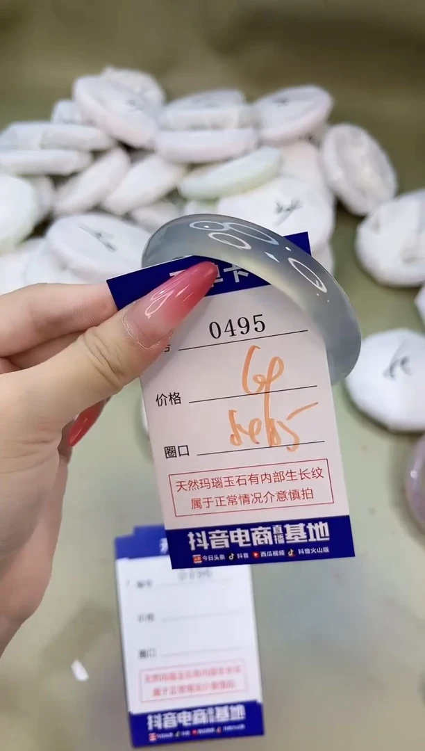 手镯玛瑙/玉髓未镶嵌0495