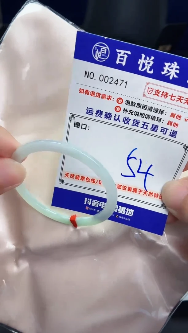 未镶嵌手镯翡翠手镯