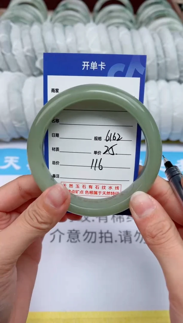 【闪购商品】石英质玉手镯未镶嵌116