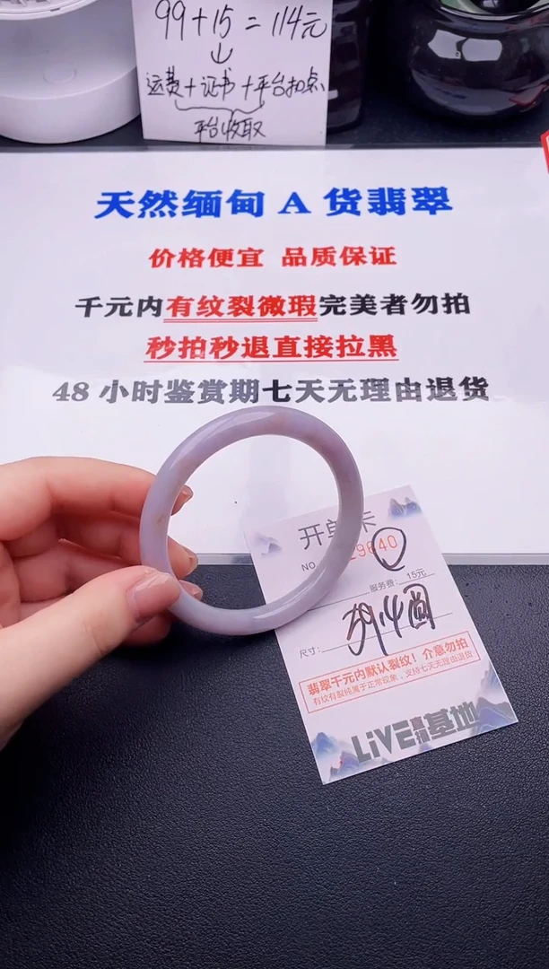 翡翠手镯未镶嵌40拍哪个图片就是发哪个