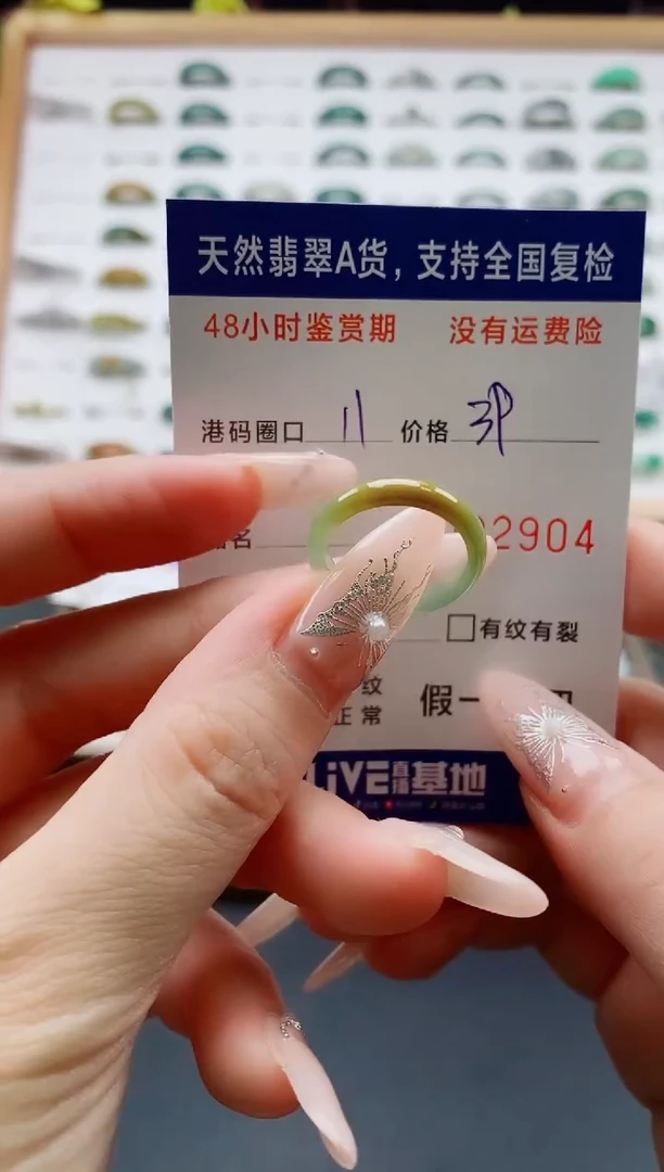 翡翠戒圈未镶嵌天然A货翡翠戒圈2904