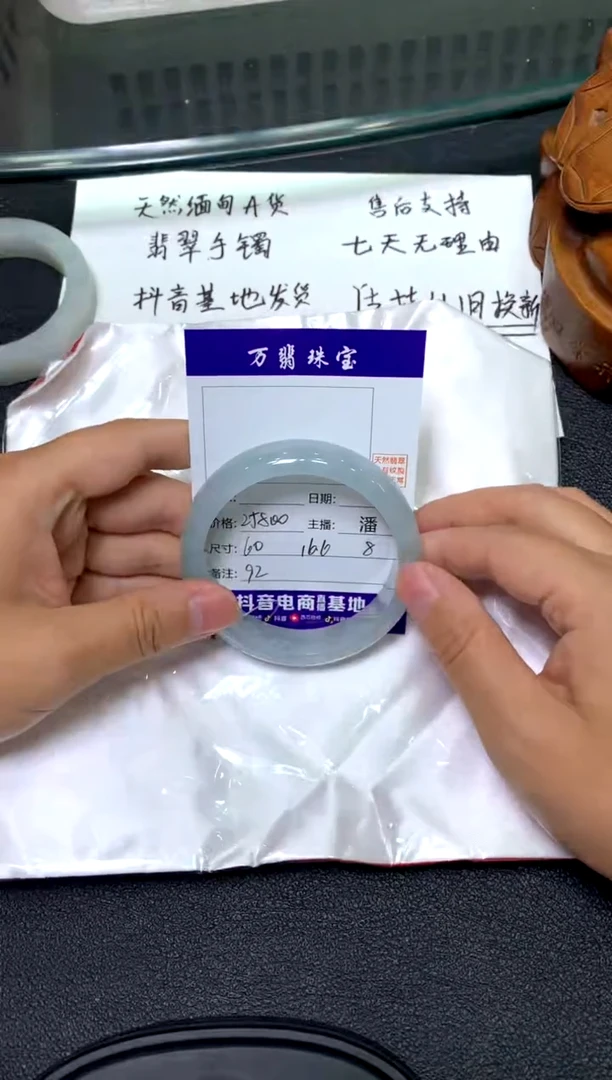 未镶嵌手镯翡翠/潘/9-24/--92