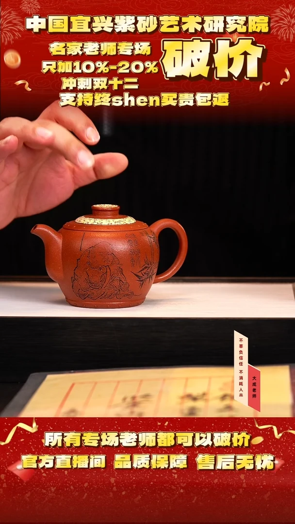 茶壶紫砂88号邱 红降坡 280cc左右cg