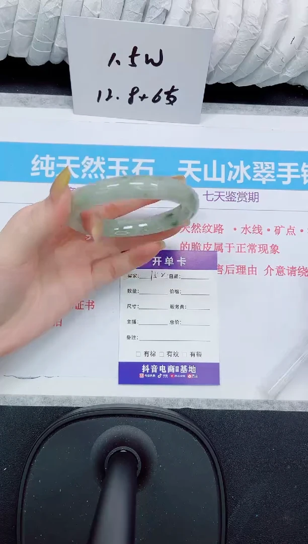 石英质玉手镯未镶嵌152