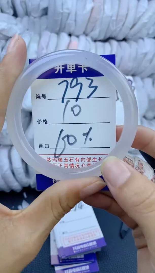 手镯玛瑙/玉髓未镶嵌793