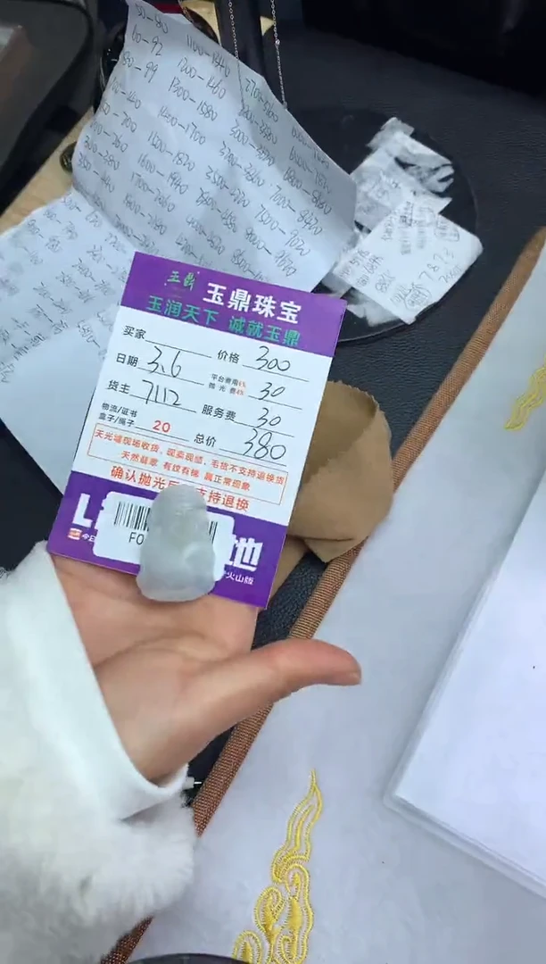 【闪购商品】定制翡翠未镶嵌---F0145242