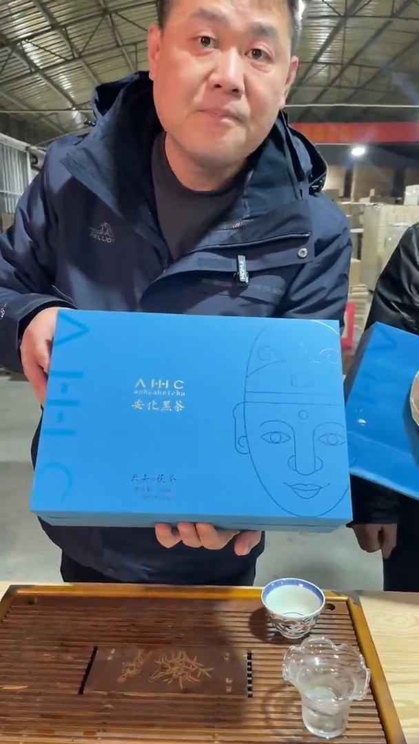 【闪购商品】高马二溪 AHHC天尖＋茯砖 蓝色礼盒