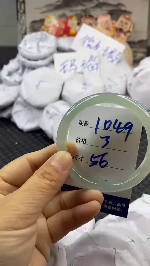 玛瑙/玉髓手镯未镶嵌1049